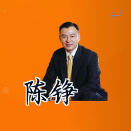 陈铮